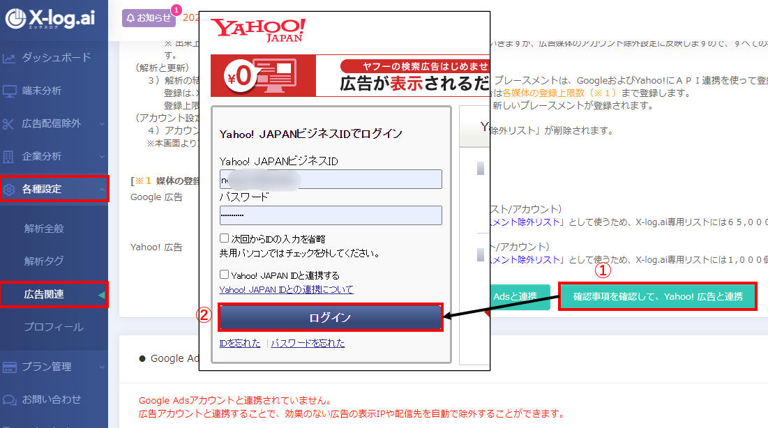 api連携Yahoo1