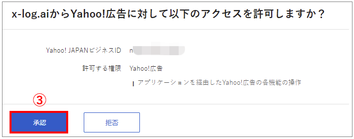 api連携Yahoo2