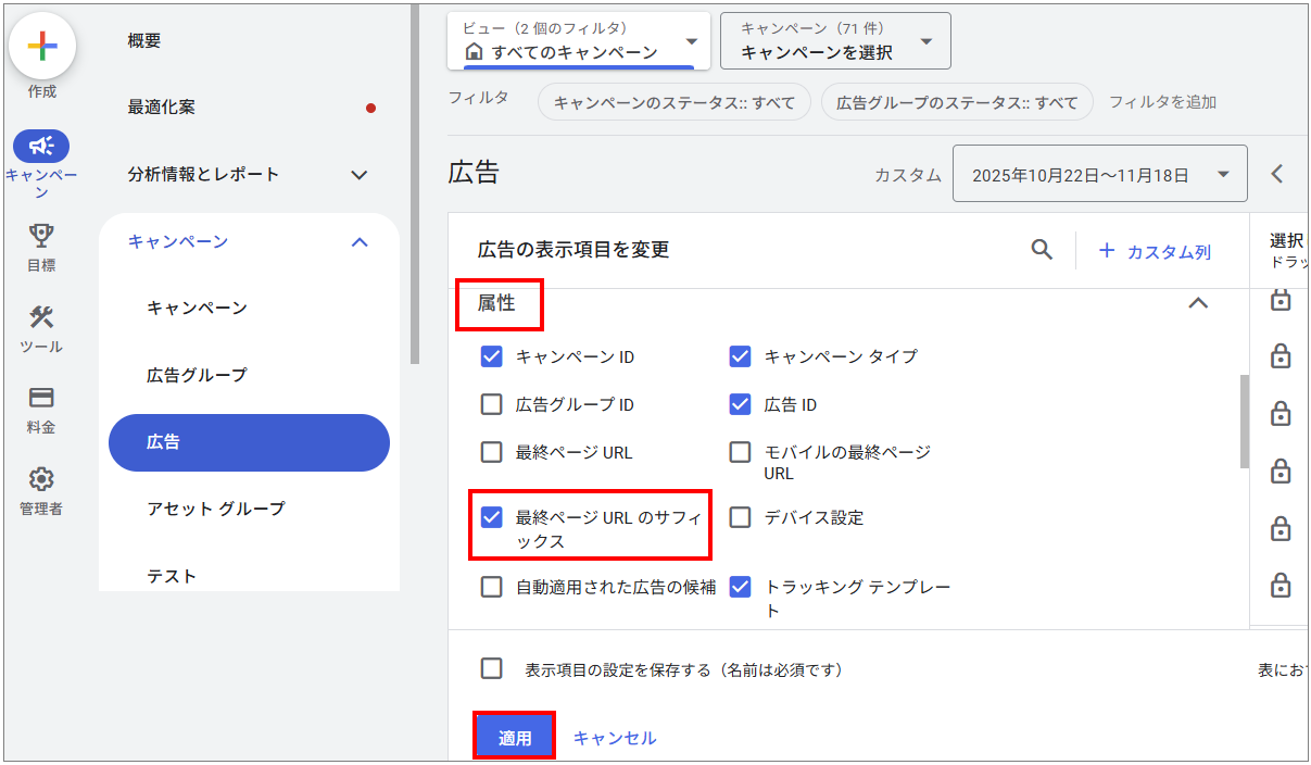 Googleパラメータ確認