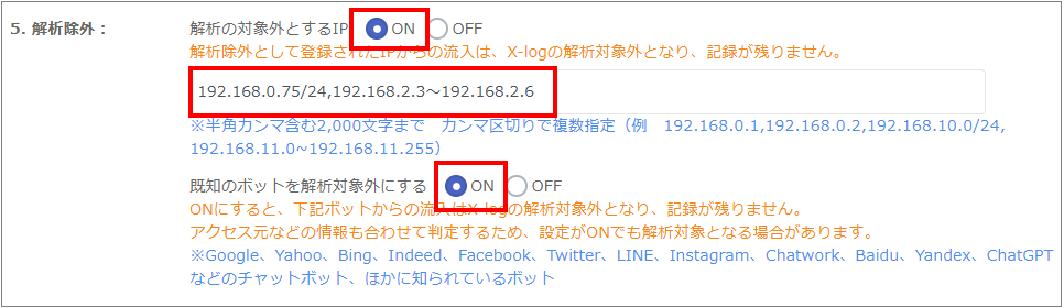 解析除外